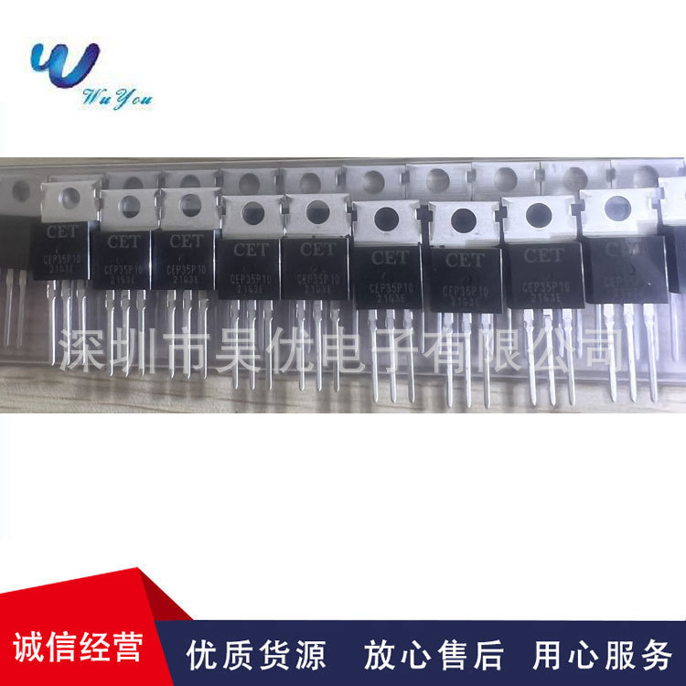 CEP35P10 TO-220 35P10 100V32A P沟道MOS场效应管全系列现货供应
