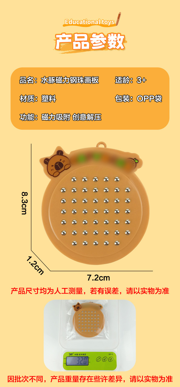 水豚磁吸画板_09.jpg