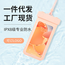 跨境手机防水袋手机套可触屏水下拍照户外漂流潜水游泳 8级防水套