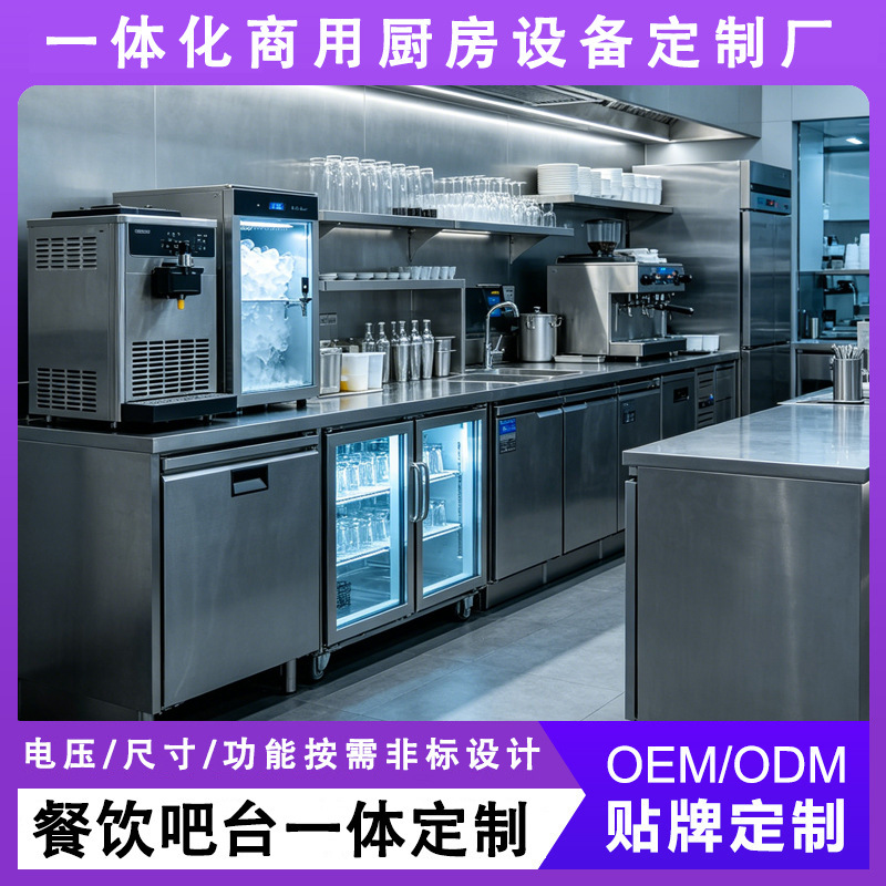 Customized stainless steel workbench for restaurant kitchens, integrated with built-in ice maker, refrigeration, and flat cold storage cabinet Customized stainless steel workbench for restaurant kitchens, integrated with built-in ice maker, refrigeration, and flat cold storage cabinet