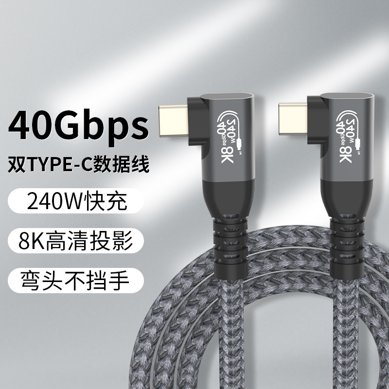 Usb4 Full-Featured Typec Data Cable Thunderbolt 4/3 Pd240W Fast Charging 40g Video Cable High Power 240W Usb4 Full-Featured Typec Data Cable Thunderbolt 4/3 Pd240W Fast Charging 40g Video Cable High Power 240W