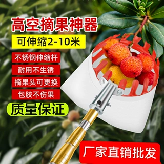 批发摘果神器伸缩杆高空采摘水果枇杷杨梅李子芒果修树枝专用剪刀