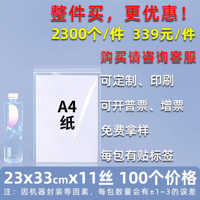 Bolsa ziplock de 20 pes de seda personalizada, bolsa de sellado de alimentos de plástico grande, bolsa de sellado de plástico de hardware transparente, bolsa de sellado de joyería pequeña