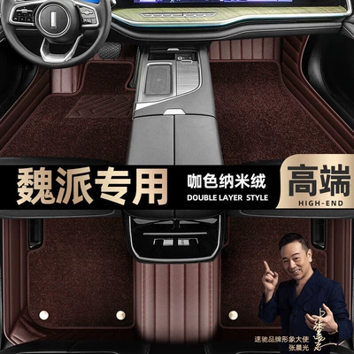 VV7 VV6 Macchiato car mats [Black — Ayaqaltılar (Kovriklər) - curry-color-leather-curry-color-nano-velvet-double-layer