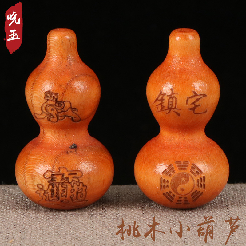 厂家供应桃木葫芦福禄葫芦八卦小葫芦装饰桃木吉祥工艺品大量批发
