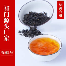 祁门红茶2026新茶特级浓香型红茶茶叶高山春茶500g散装罐装批发