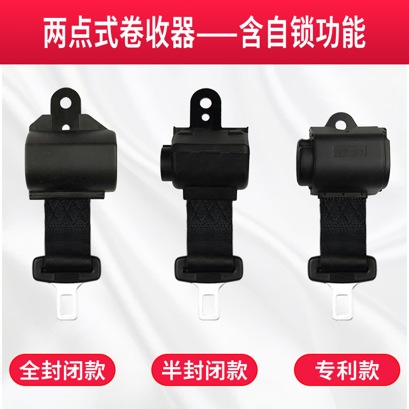 Baic Forklift Seat Belt Golf Cart Two-Point Seat Belt Reel Retractable Self-Locking Car Replacement Seat Belt