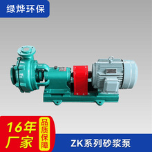 UHB-ZK耐腐耐磨砂浆泵低转速压滤机进料污水泵卧式浆液输送砂浆泵