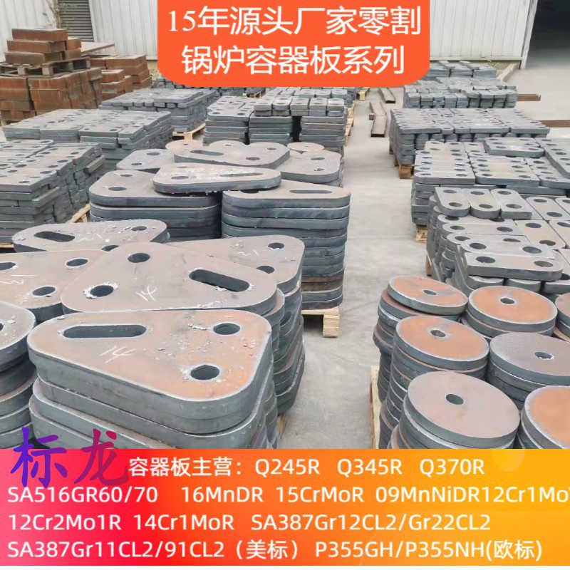 欧标容器板 P265GH钢板Q345R 热轧板材Q245R可切割定尺切割保材质