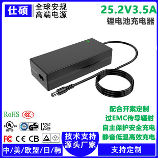 Factory 25.2V3.5A Charger Cefcccbukcakc Certified V4A Lithium Battery Overvoltage and Overcurrent Protection