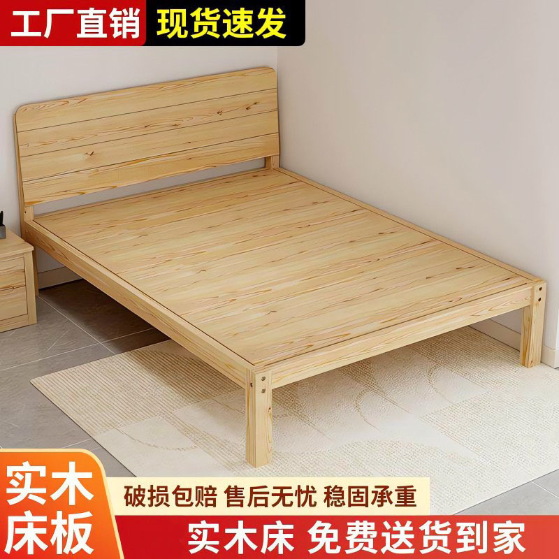 Solid Wood Bed 1.5m Modern Simple Double Bed 1.92m m Simple Economical Rental Single Bed