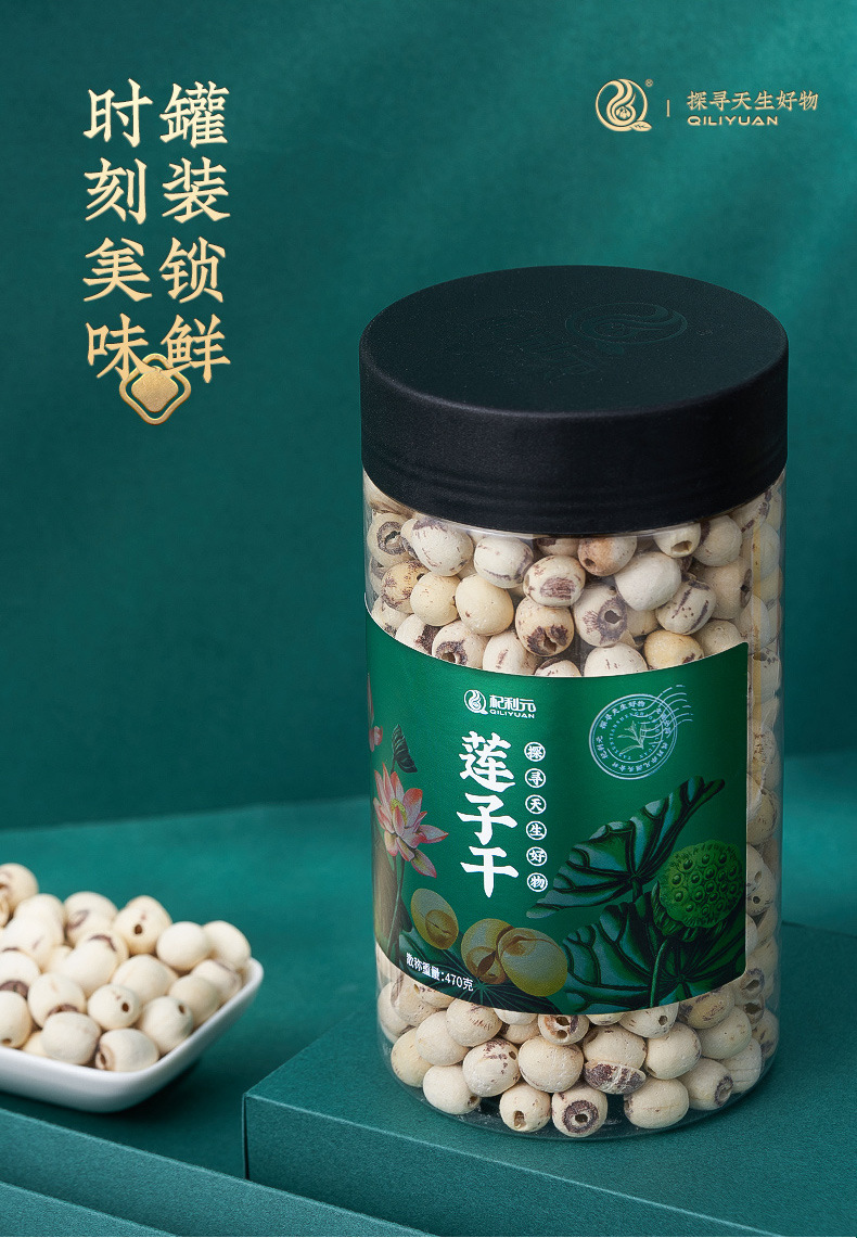Xiangtan Lotus Seed Jar 460g Peeled Core-Removed Lotus Seeds for Soup and Congee preparation