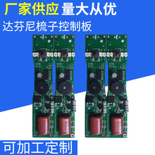 厂家直供应达芬尼梳子控制板电磁加热控制板低价直发器加热控制板