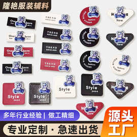 pu商标服装辅料衣服箱包配件 织唛织章定 制LOGO各种款式