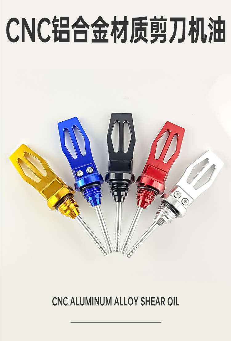Cross-Border Popular Motorcycle Accessories Modified Cnc Aluminum Alloy Scissor-Style Oil Dipstick Gy6 Oil Measuring Stick Decorative Cover