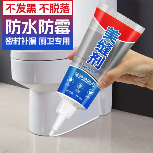 Water-based caulking agent, tile kitchen bathroom waterproof and mildew-proof caulking glue, pool toilet sealant