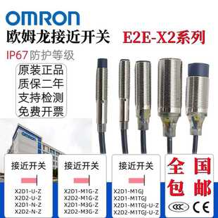 Original Omron Proximity Sensor E2E-X2D1-M1Tgj-U-Z X2D2-U-Z X3D2-M1Gj-Z