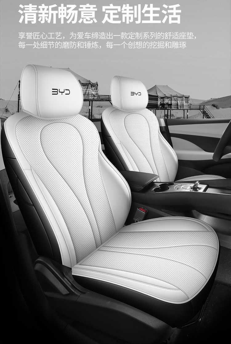 New 2026 Seal 06DM-I Super Enjoyment Edition perforated leather wear-resistant car seat covers, full-coverage design