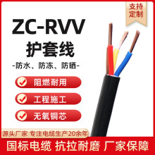 RVV�~о�����˶���o�׾�2345о*0.75 1.5 2.5 4 6ƽ����оܛ�~��
