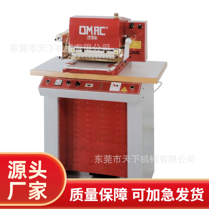 液压烫金机其他皮革加工设备天下机械