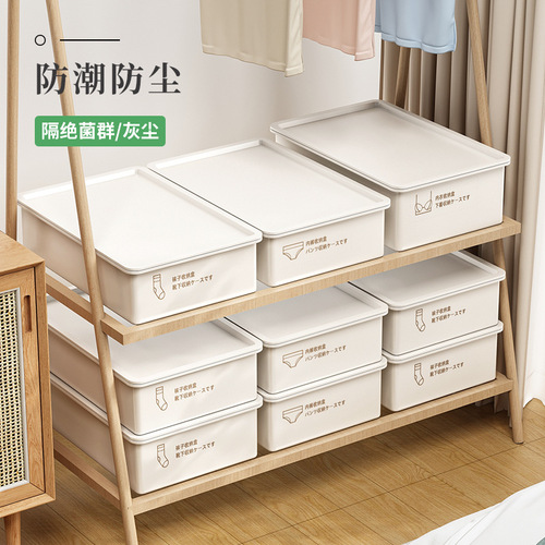 Underwear storage box, household socks and underwear divided artifact, drawer-type three-in-one sorting box in the wardrobe