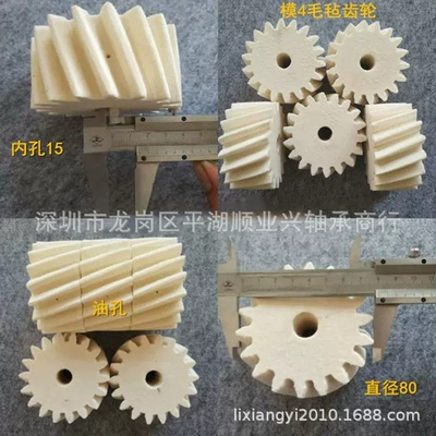 Industrial Wool Felt Gear Truss Diferensial dişli dəstləri