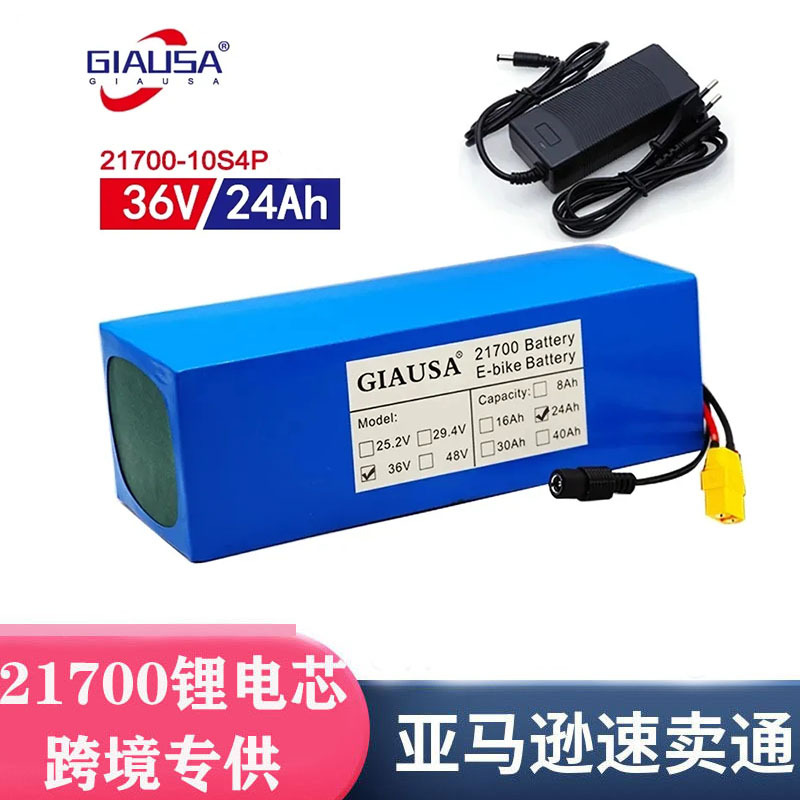 36V 24Ah电池21700 10S4P500W大功率电池带BMS保护的电动自行车
