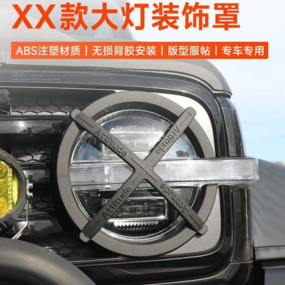 Xx Headlight Cover Taillight Cover – Fara qapaqları