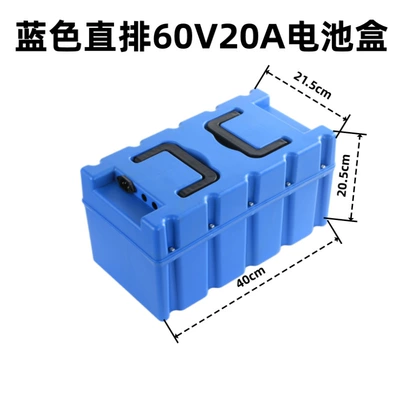 Other Electric Vehicle Accessories — Box, Plastic Battery Compartment - blue-direct-row-60v20a-battery-box