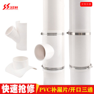 �t�~PVC��ˮ�ܼ����ٓ��޹����R����ͨ�a©Ƭ110׃���_����ͨ