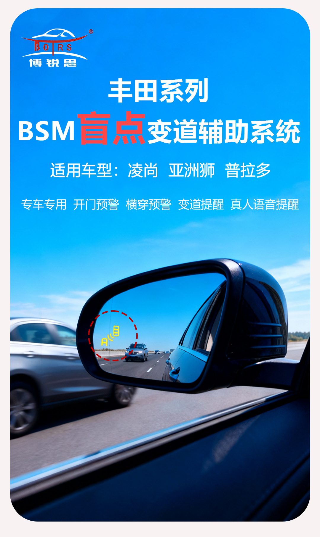 Millimeter Wave Radar Bsm Lane Change Assist System Is Compatible with Toyota Lingshang, Asia Lion, and Prado