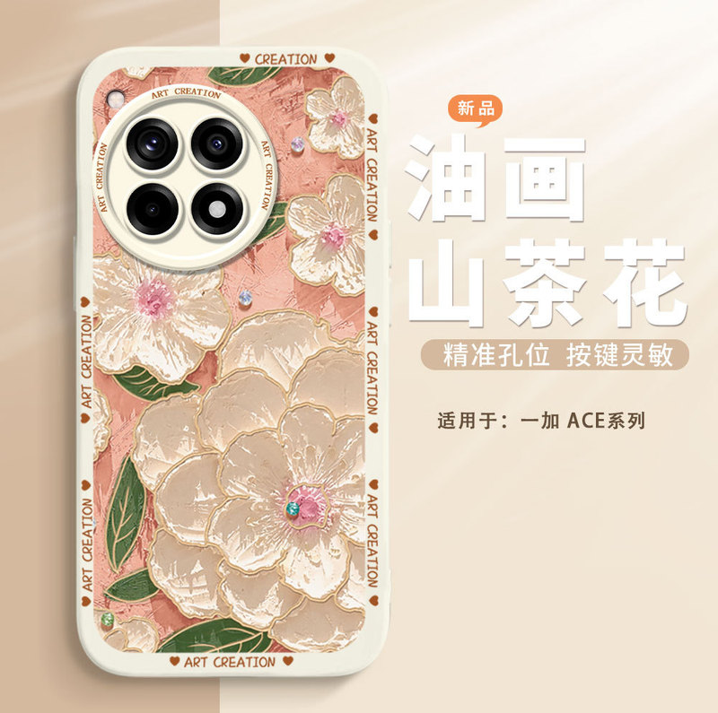 Suitable for Oneplus 15 Phone Case, Oneplus 12 New Anti-Fall Case, Oneplus Ace5 Oil Painting Flower Ace3 Protective Case Suitable for Oneplus 15 Phone Case, Oneplus 12 New Anti-Fall Case, Oneplus Ace5 Oil Painting Flower Ace3 Protective Case