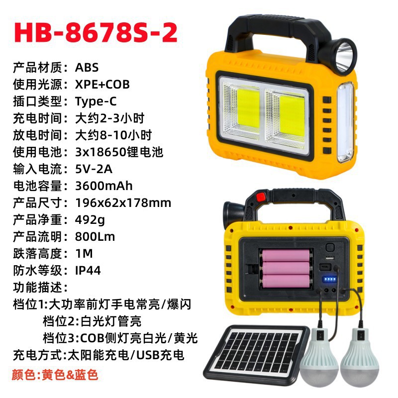 Nueva lámpara de mano multifuncional de carga solar iluminación de luz intensa al aire libre luz de trabajo de emergencia linterna
