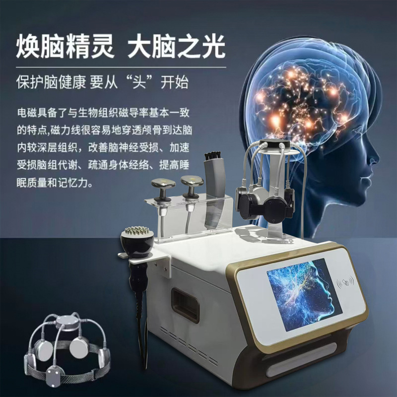 5D磁量子经颅磁脑炕缞仪头部按摩肩颈经络疏通美容院专用身体仪器|undefined