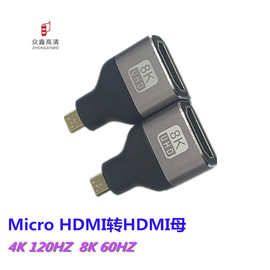 工厂生产micro hdmi公转hdmi母8K转接头接口大转小高清线转换