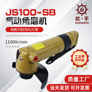 Factory Direct Supply Industrial Grade 4inch Pneumatic Angle Grinder Polisher Cutting Machine Grinder Industrial Grade Grinder