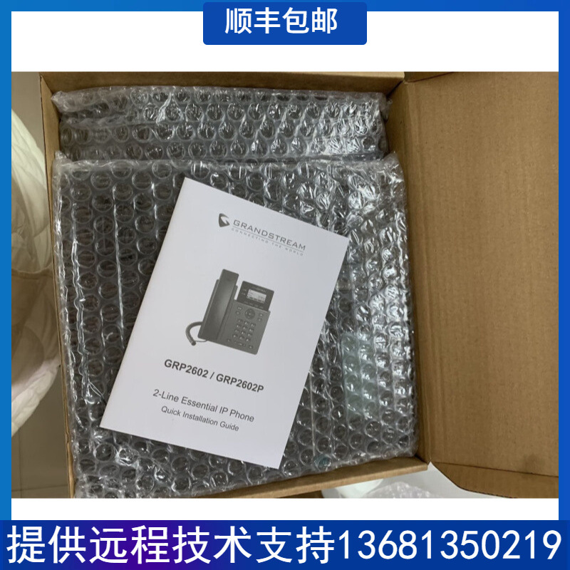 潮流网络GRP2602/2602P IP电话机 网络 话机 网络