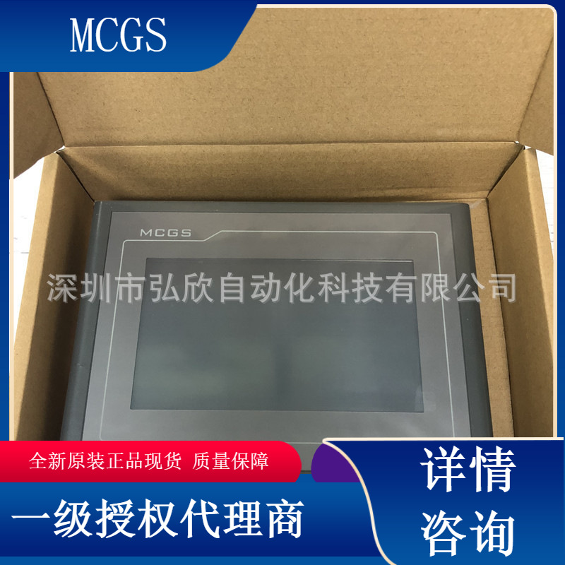 代理直销昆仑通态TPC7062TX(7062KX)7寸PC7062TD(KT)MCGS人机界面
