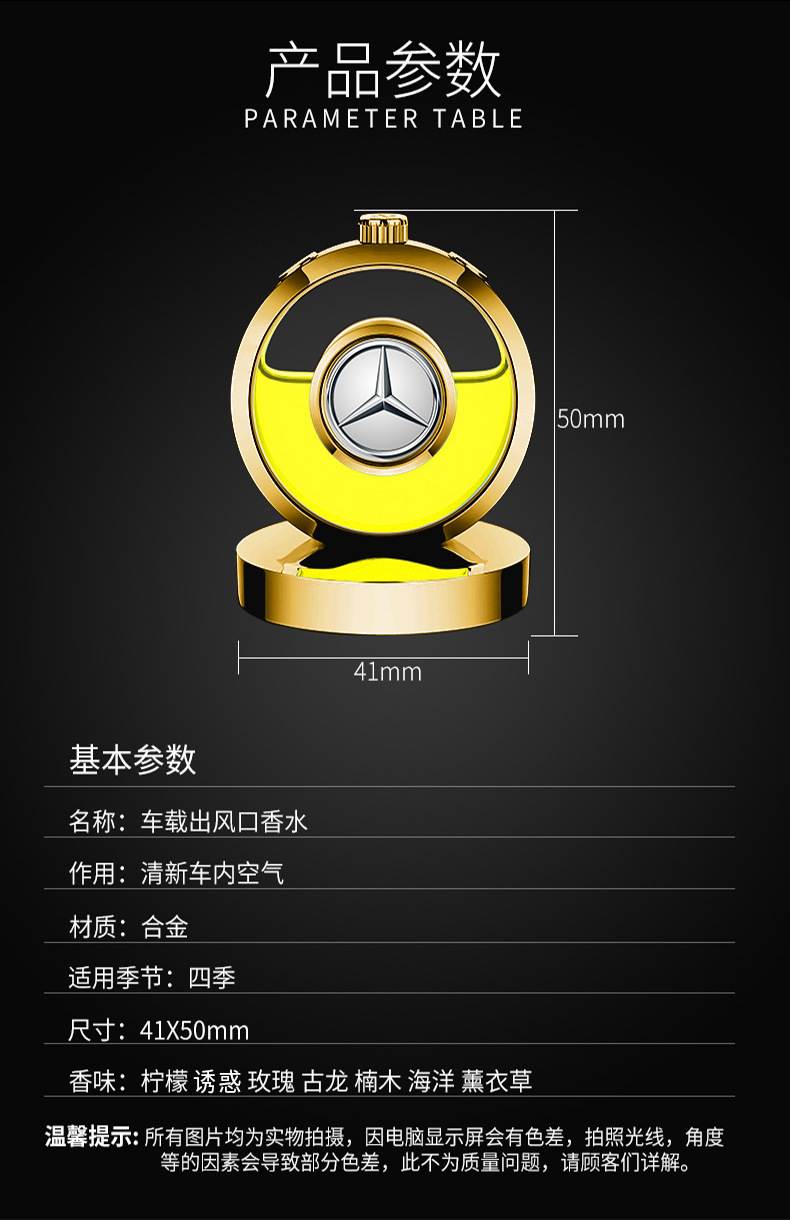 Car Aromatherapy, Car Perfume Ornaments, High-End Car Fragrance, High-End Car Dashboard Perfume Holder Ornaments, Long-Lasting