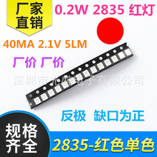 2835 �tɫ LED 0.2W �NƬ ���� �t�� �t�� ������ ��ɫ �{ɫ ů��