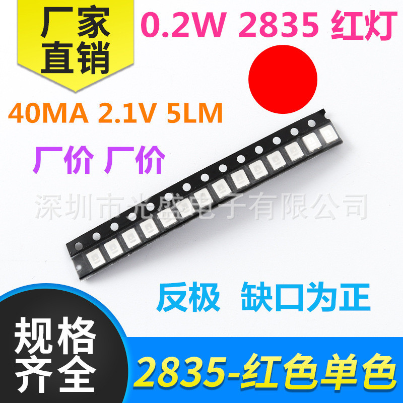 2835 red LED W SMD lamp beads red light red light super bright white blue warm White