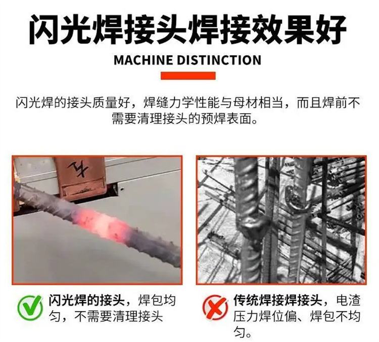 钢筋对焊机 (3).png