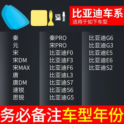 Rearview mirror rainproof sticker Film, Anti-Fog Reflective Mirror - byd-exclusive-includes-side-window-film-practice-film-5-pieces-total
