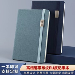 A5卸売バンドノートビジネスメモ帳セット計画本創意弾性バンド日記帳ロゴ