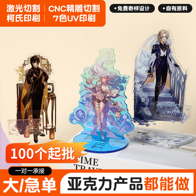 Anime Star Cartoon Acrylic Stand Custom Student Figure Gift Model Ornament Humanoid Card Double Stand