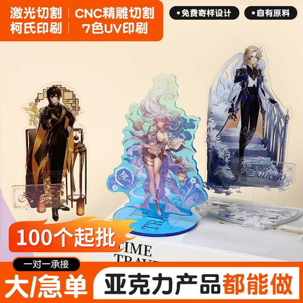 Anime Star Cartoon Acrylic Stand Custom Student Figure Gift Model Ornament Humanoid Card Double Stand