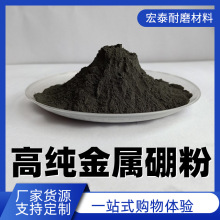 厂家供应高纯硼粉 超细碳化硼 硼铁粉 金属5N超纯多种规格