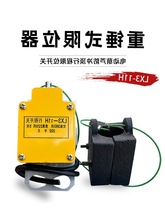 늄Ӻ��J���N��λ�� LX3-11H�� ���_��г���λ�_�P�߶���λ��