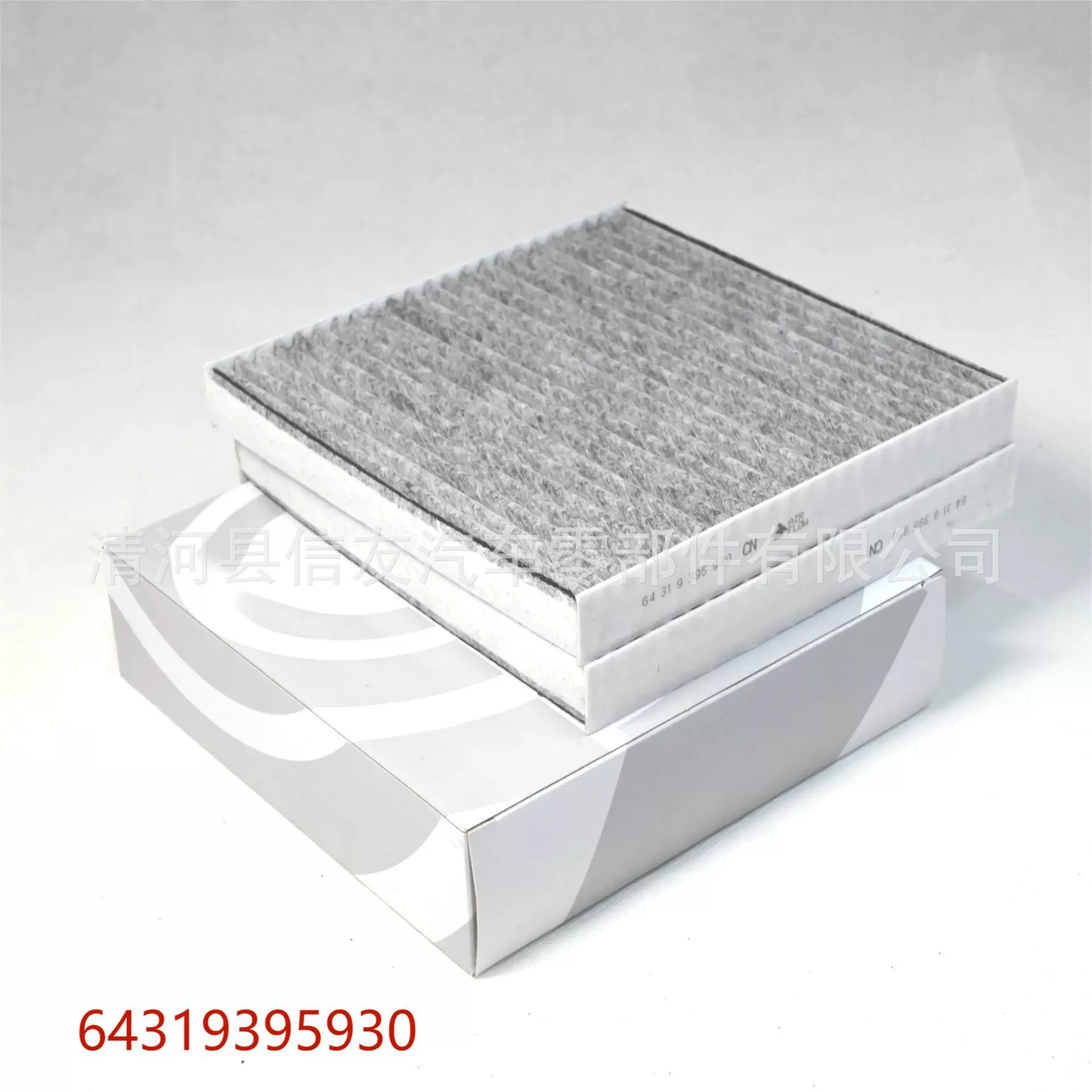 适用于宝马X3 X4空调滤清器 活性炭空调格 64319395930