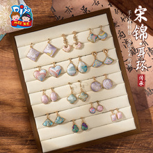 创意耳环宋锦饰品手工diy制作材料儿童趣味活动暖场沙龙亲子手作